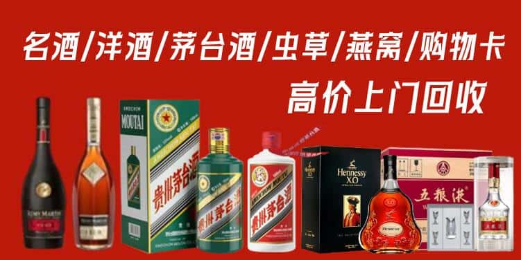 伊犁州特克斯县回收茅台酒