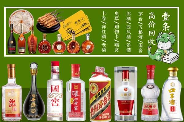 伊犁州特克斯县回收名酒哪家好