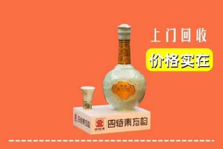 伊犁州特克斯县回收四特酒