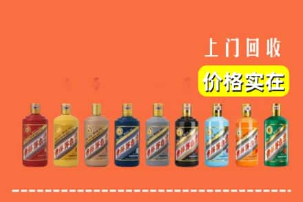 伊犁州特克斯县回收生肖茅台酒